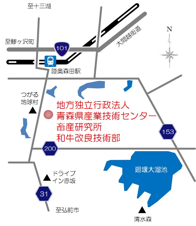 和牛改良技術部アクセス方法