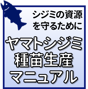 内水面メニュー1