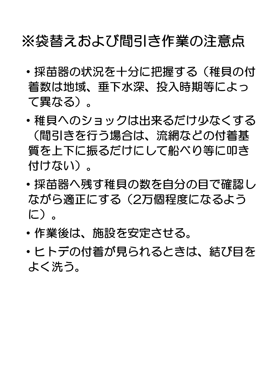 採苗速報第7号2