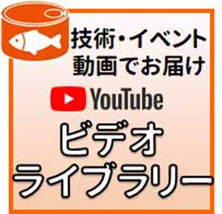 食総研ビデオライブラリーへ