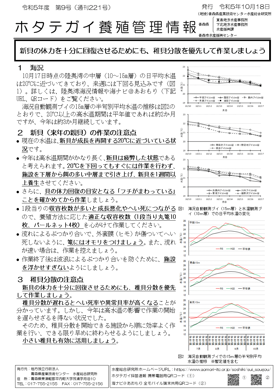 管理情報第9号.gif