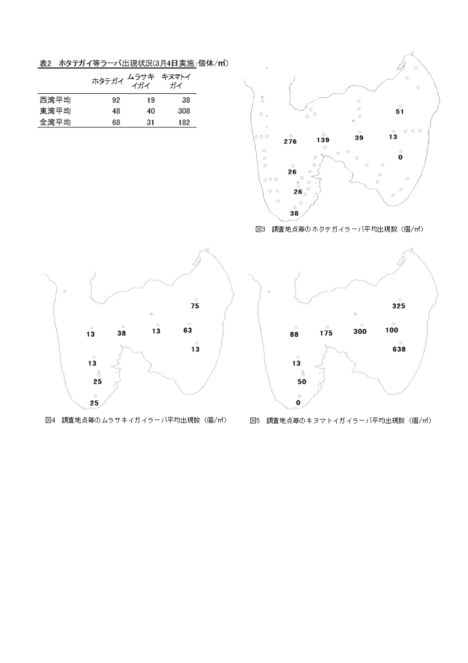 採苗速報第19号2.gif