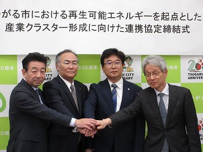 つがる市他２者協定締結式の様子