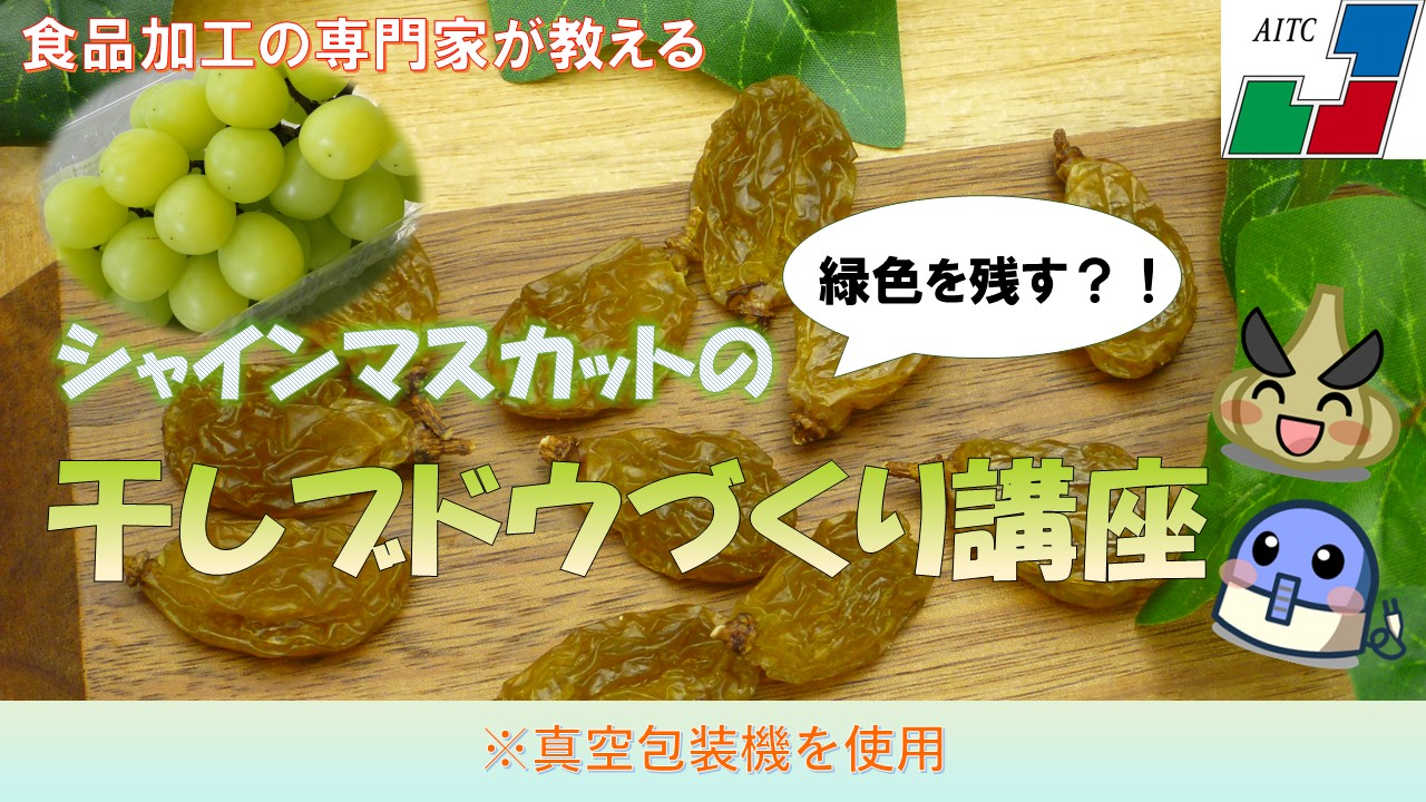 R7シャインマスカット R7シャインマスカット