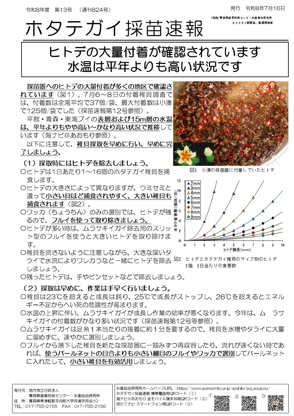 20260716s2.gif