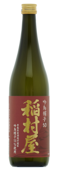 稲村屋 吟烏帽子50