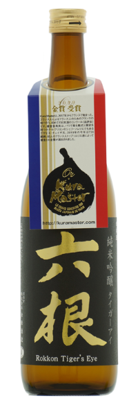 純米吟醸 六根 タイガーアイ