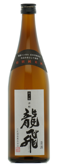 特別純米酒 龍飛