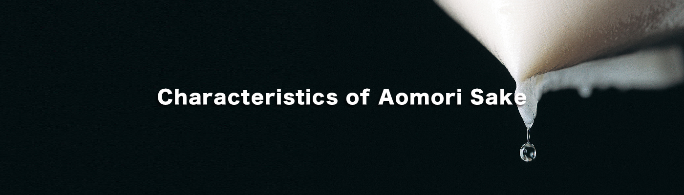 Characteristics of Aomori Sake