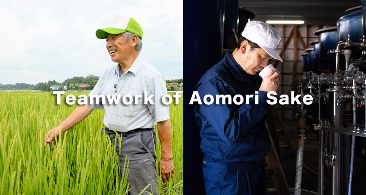 Teamwork of Aomori Sake