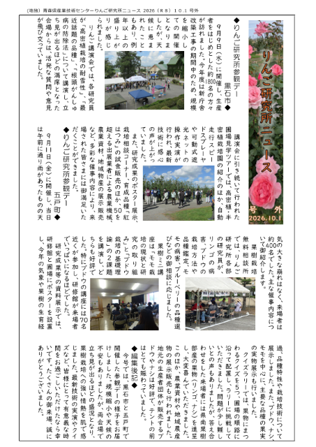 ringo_news_gogai1.jpg