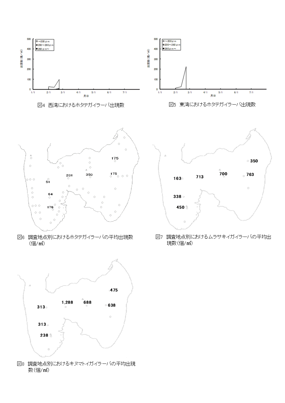 採苗速報第17号2