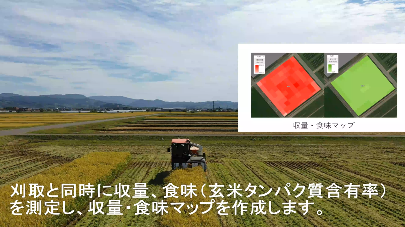自動操舵コンバインによる収穫作業を説明した動画のサムネイル