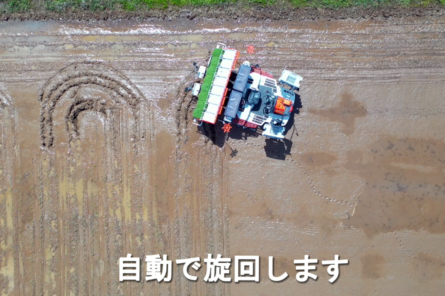 ロボット田植機の自動運転機能による田植え作業を説明した動画のサムネイル