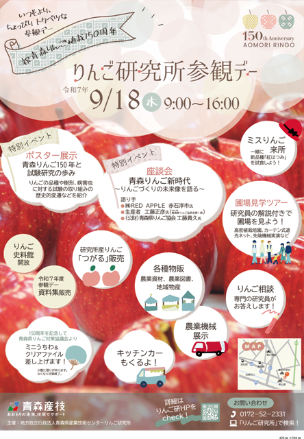 2025年度参観デーポスターPDFが開きます