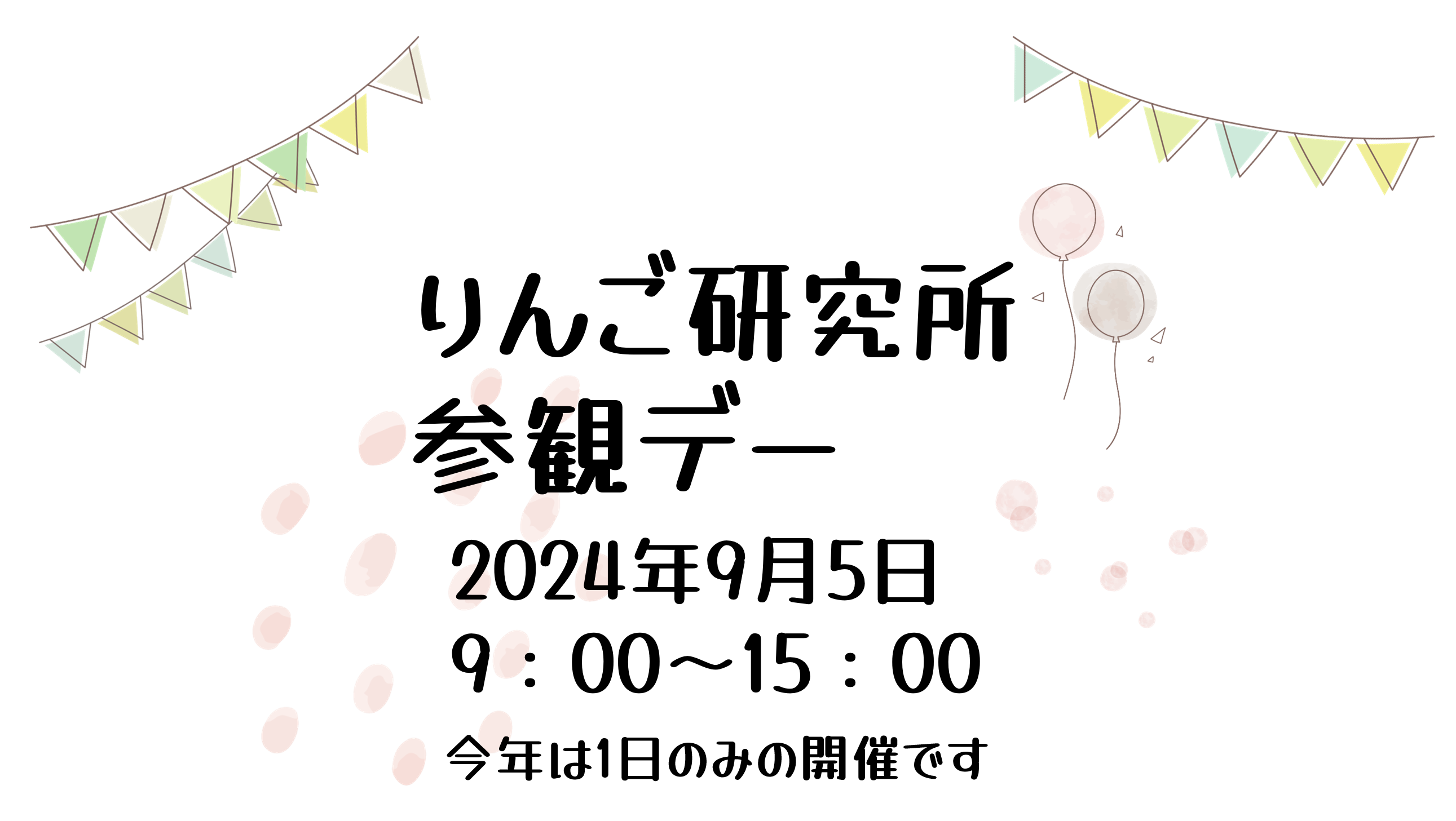 kuroishi2024top.png