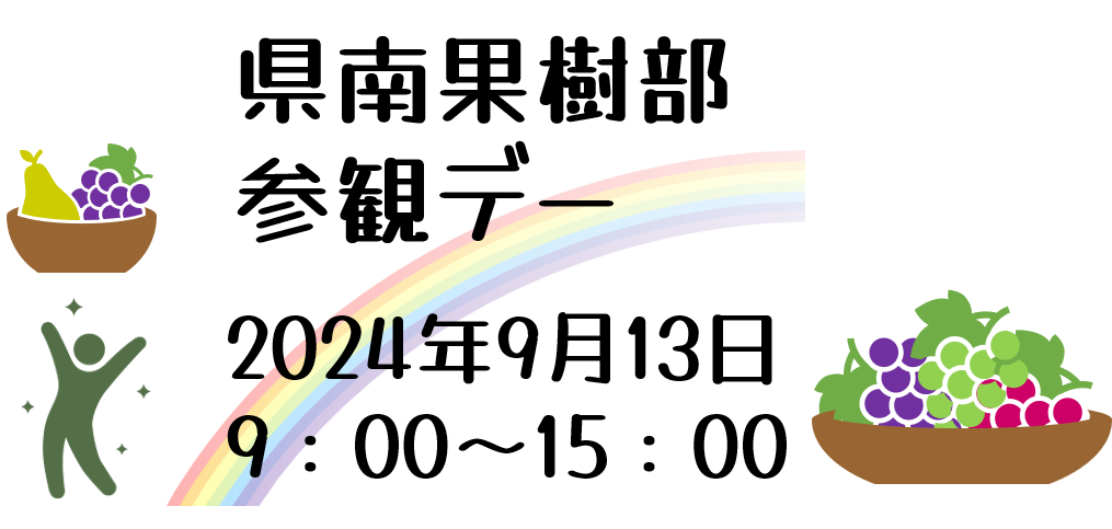 kuroishi2024top.png