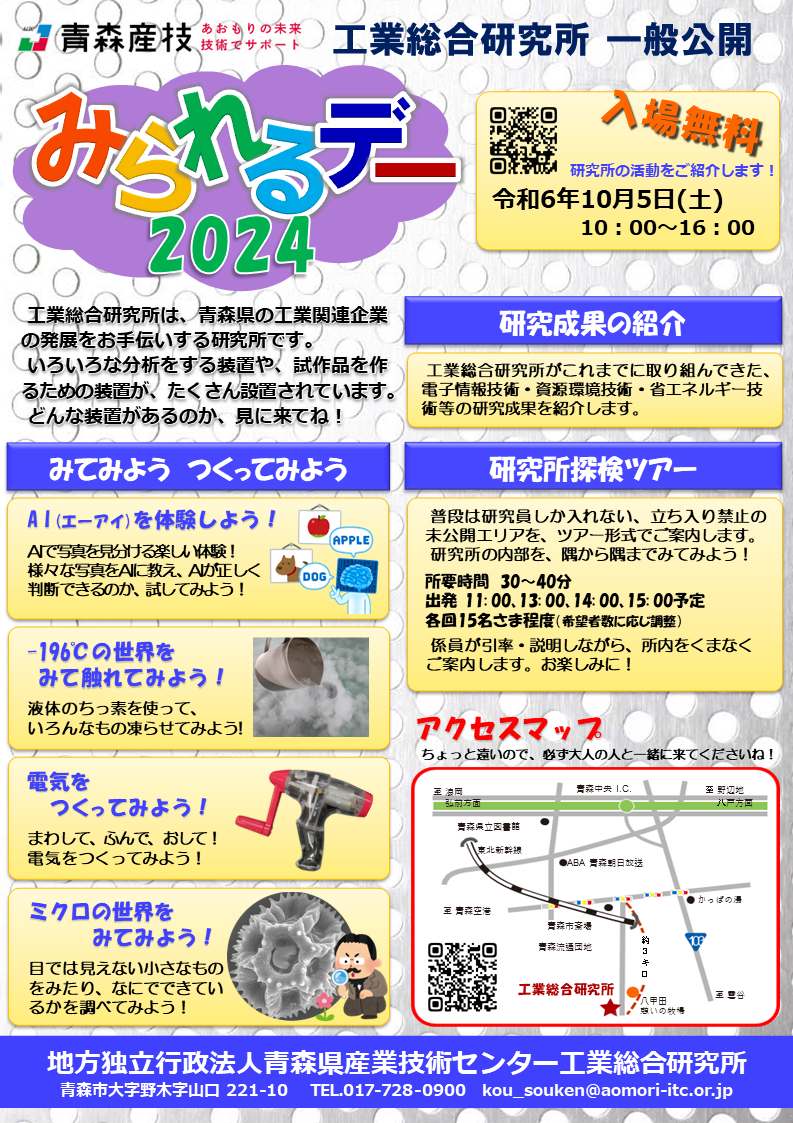 R06チラシv5.png