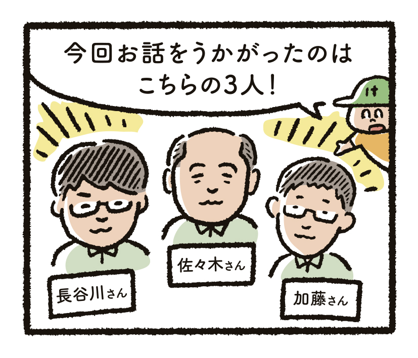 研究開発物語八工研2