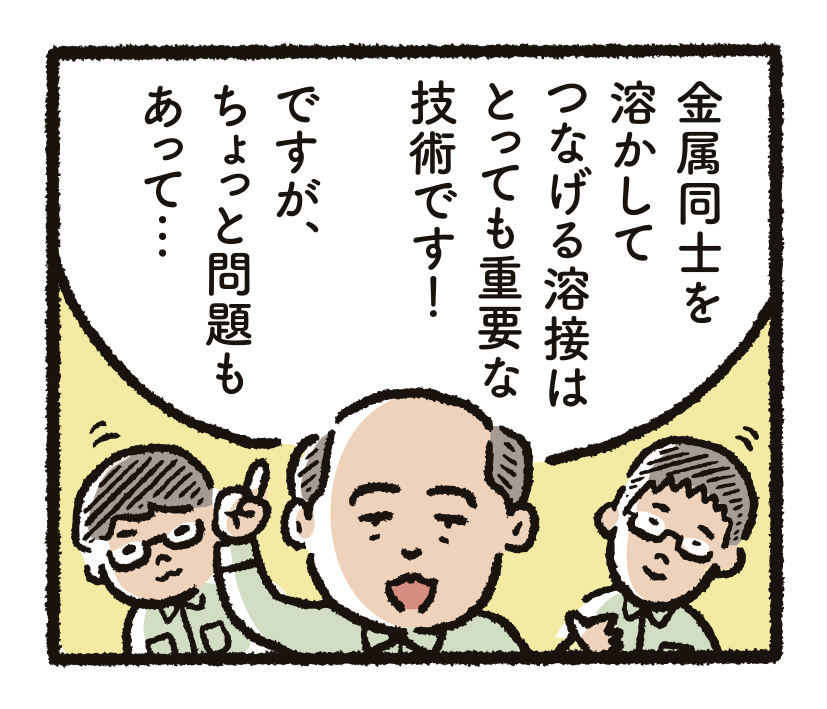 研究開発物語八工研4