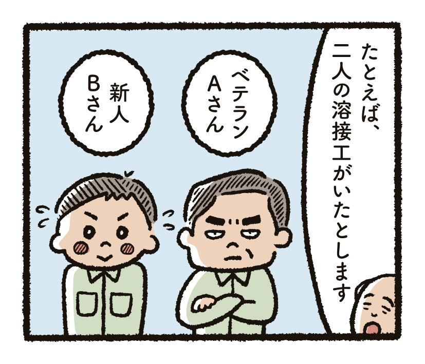 研究開発物語八工研5