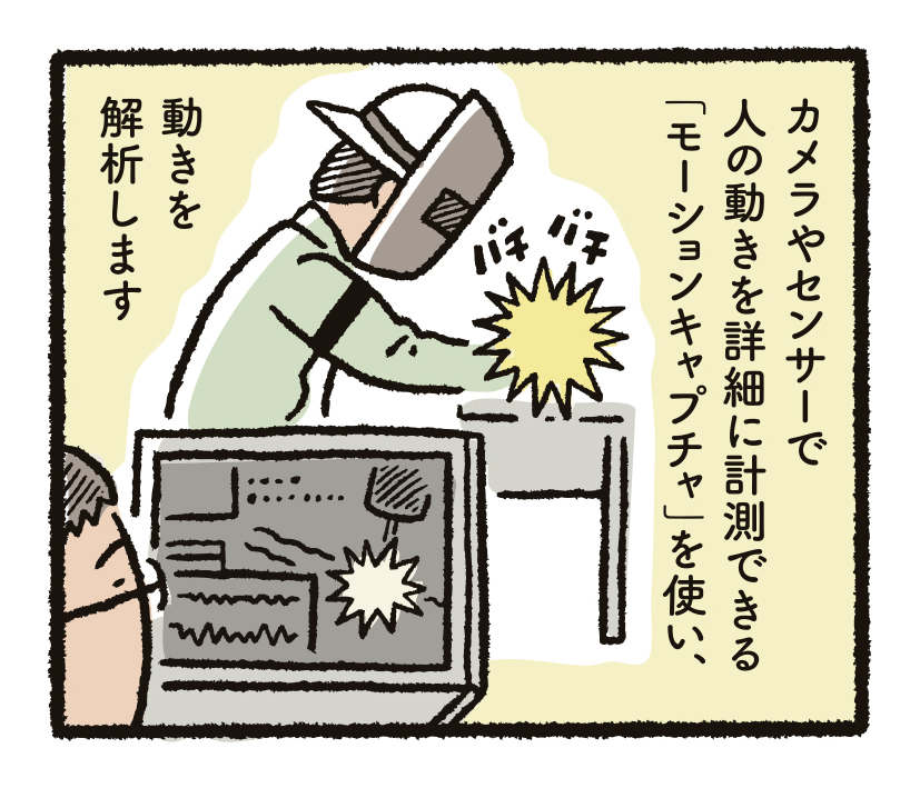 研究開発物語八工研10