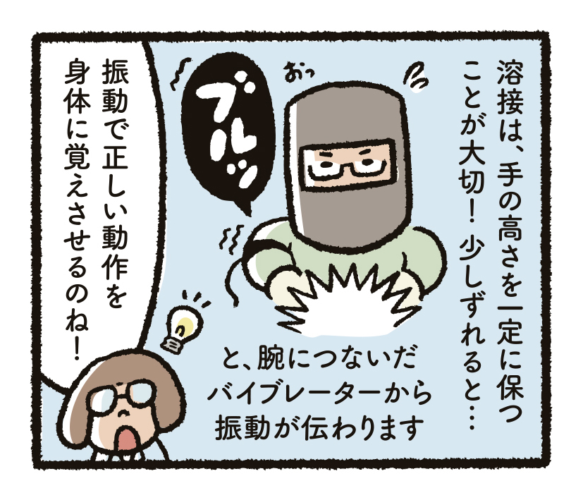 研究開発物語八工研11