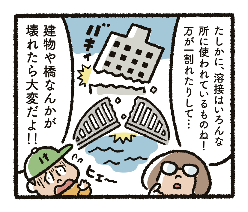 研究開発物語八工研13