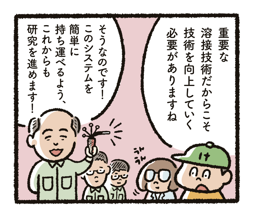 研究開発物語八工研14