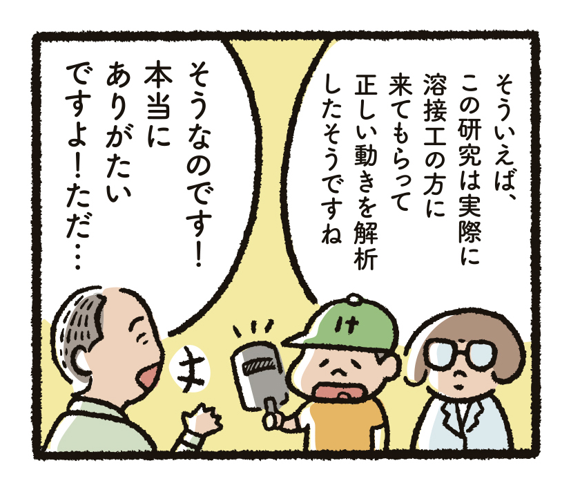 研究開発物語八工研15