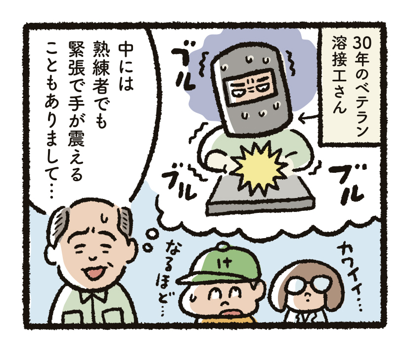 研究開発物語八工研16