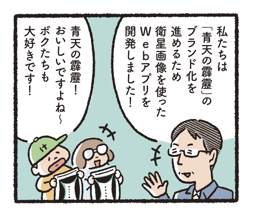 研究開発物語農総研4