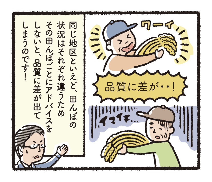 研究開発物語農総研6