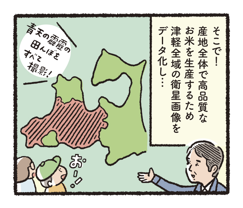 研究開発物語農総研7