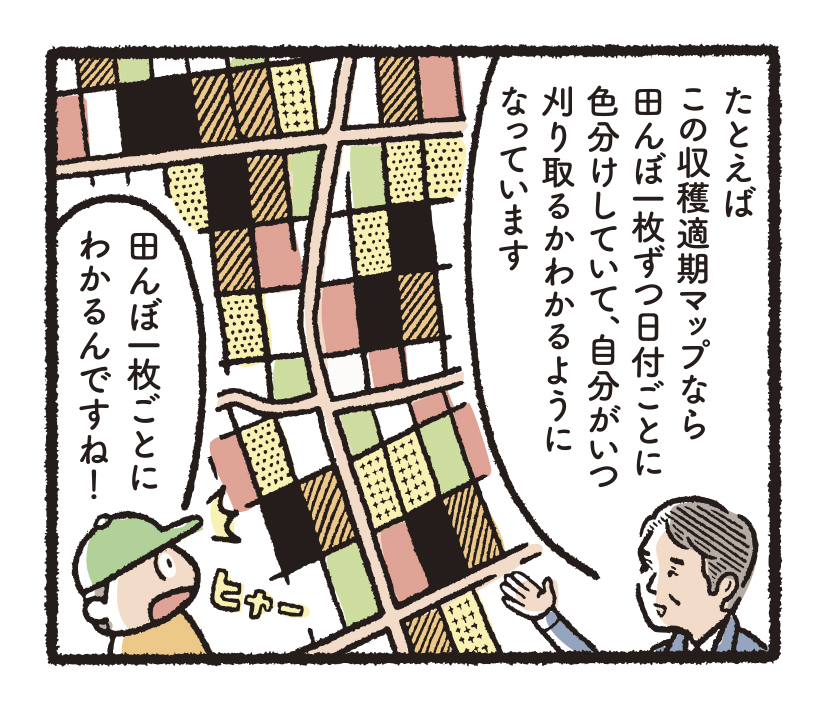 研究開発物語農総研9