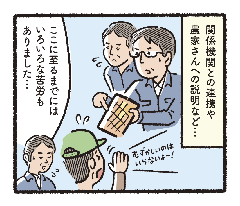 研究開発物語農総研10