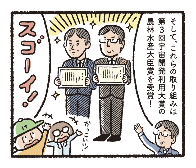 研究開発物語農総研13