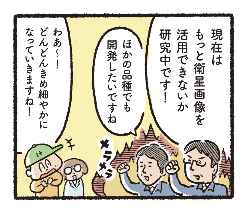 研究開発物語農総研14