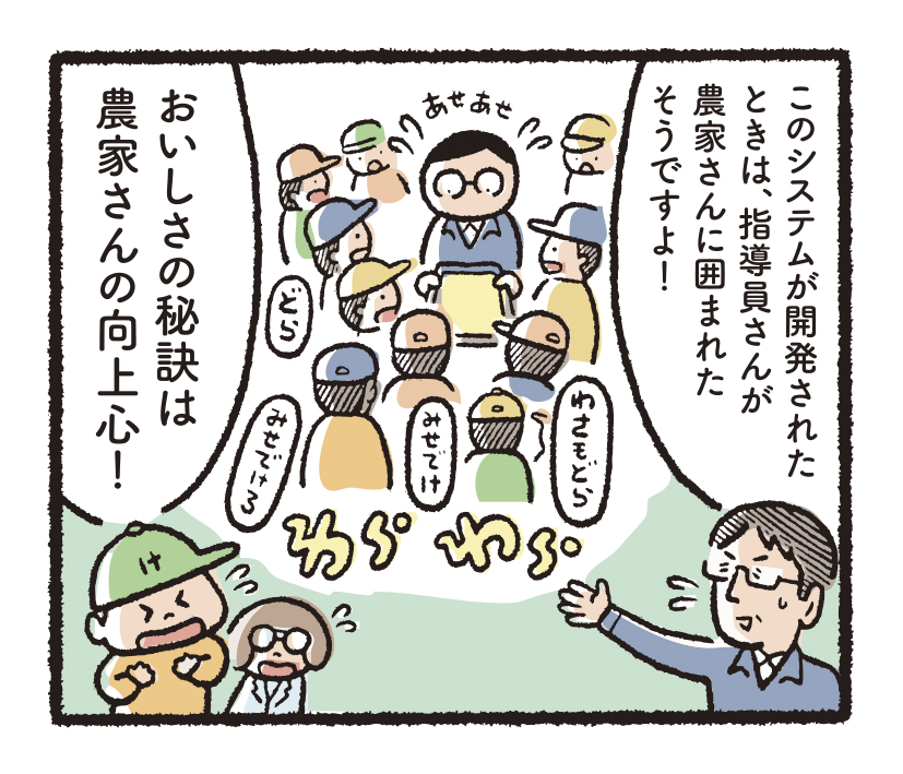 研究開発物語農総研16