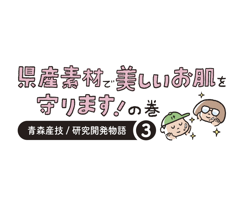 研究開発物語弘工研0