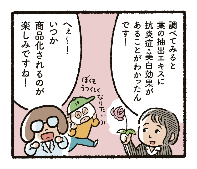 研究開発物語弘工研10