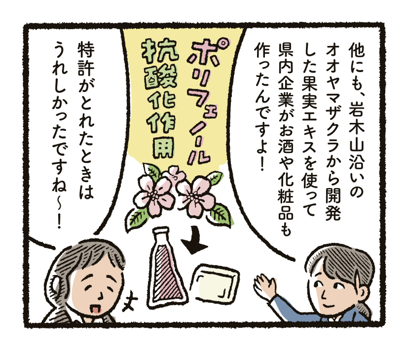 研究開発物語弘工研11