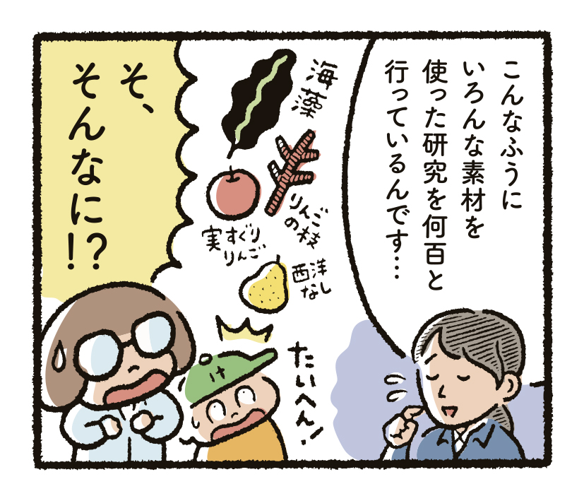 研究開発物語弘工研12