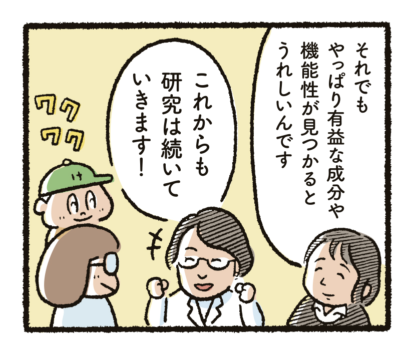 研究開発物語弘工研14