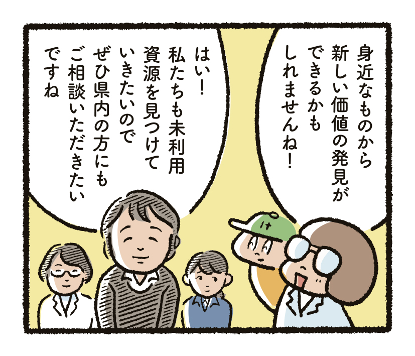 研究開発物語弘工研15