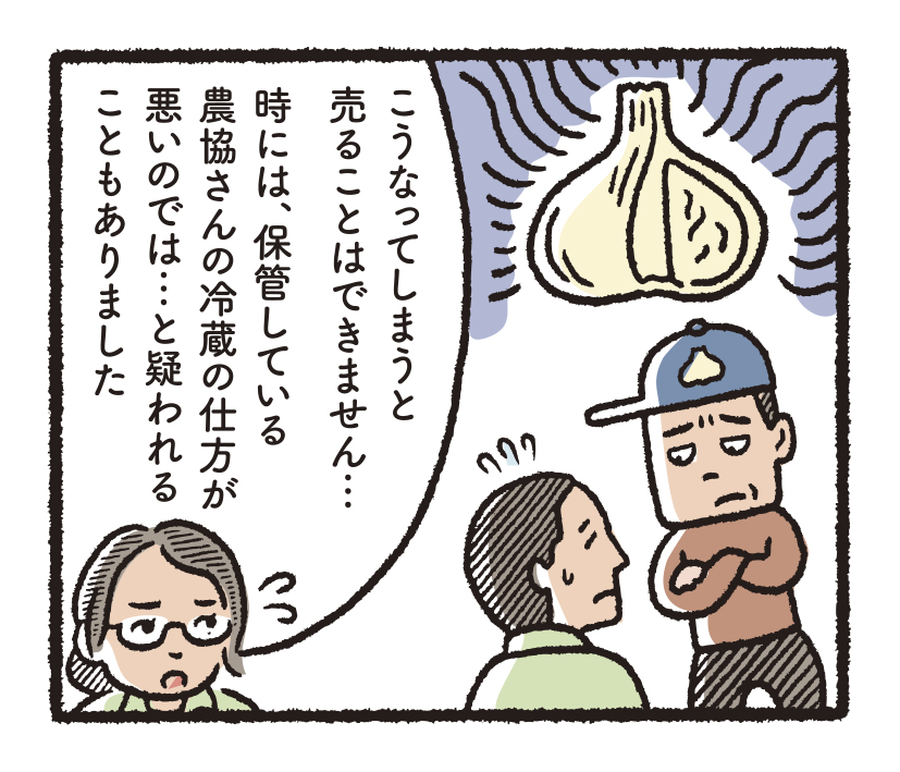 研究開発物語野菜研6