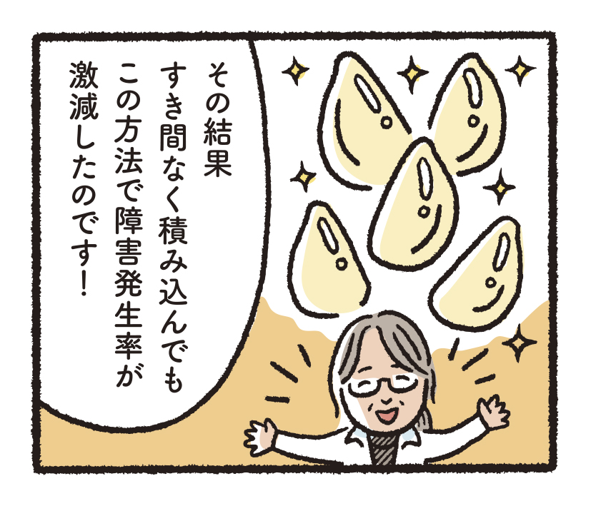 研究開発物語野菜研11