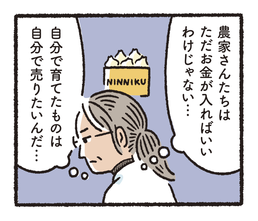 研究開発物語野菜研15