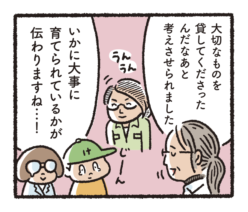 研究開発物語野菜研16