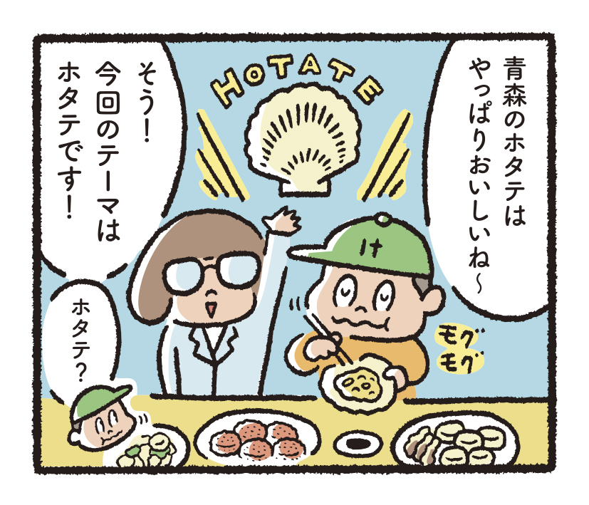 研究開発物語水総研1